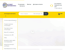 Tablet Screenshot of expert-electronics.info